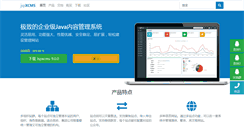 Desktop Screenshot of jspxcms.com